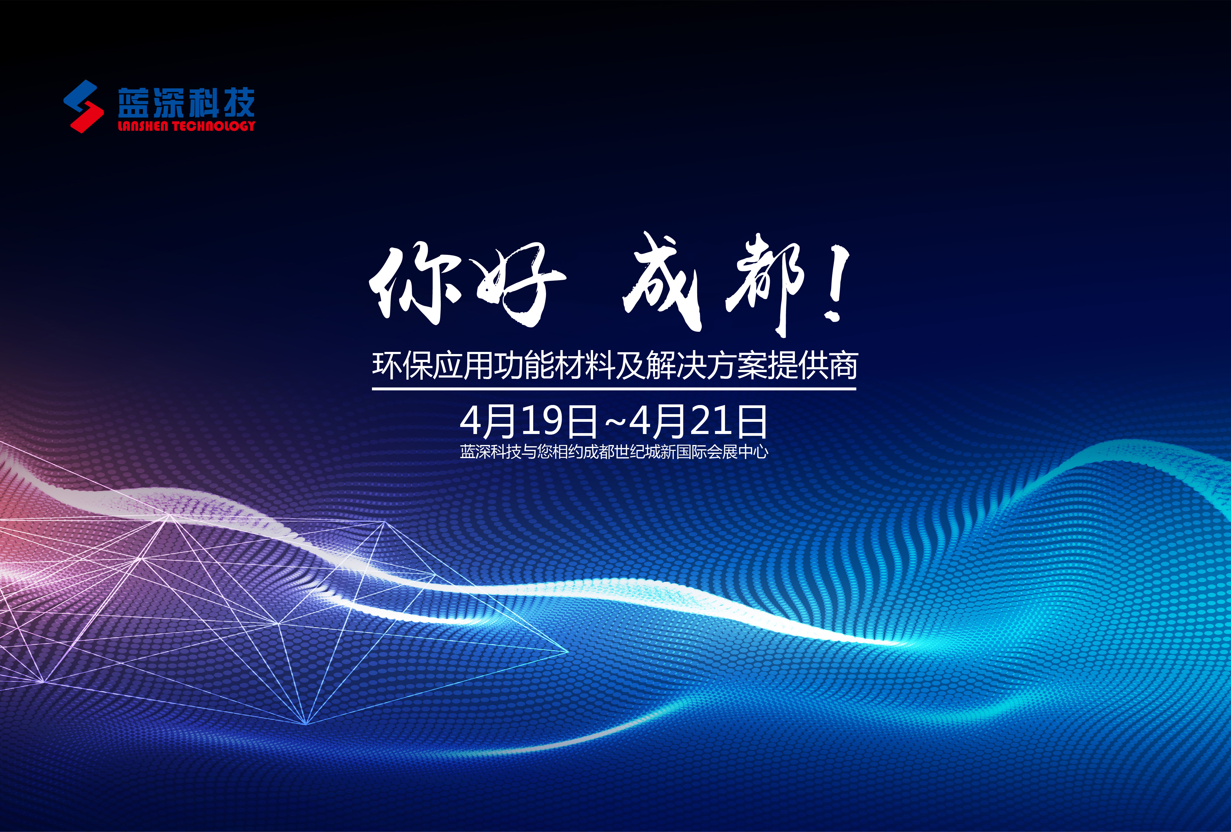开云app网站登录-开云|在线入口
亮相2018中国成都环保产业博览会